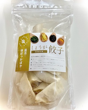 残った餃子を保管するのに便利なチャック付き。冷凍焼けを減らせます！